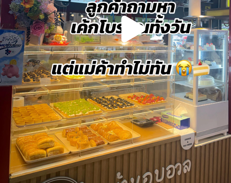 บ้านอบอวล | Baan Ob Auan dessert counter with fruit cakes and pastries